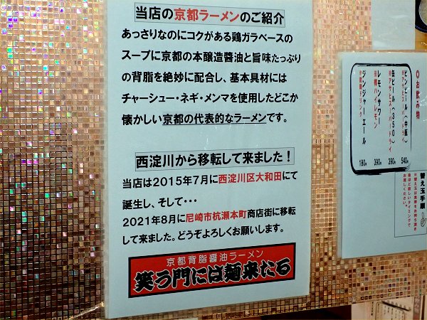 笑う門には麺来たる