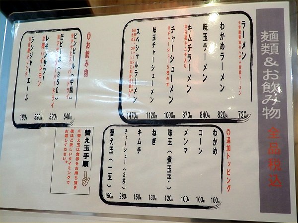 笑う門には麺来たる