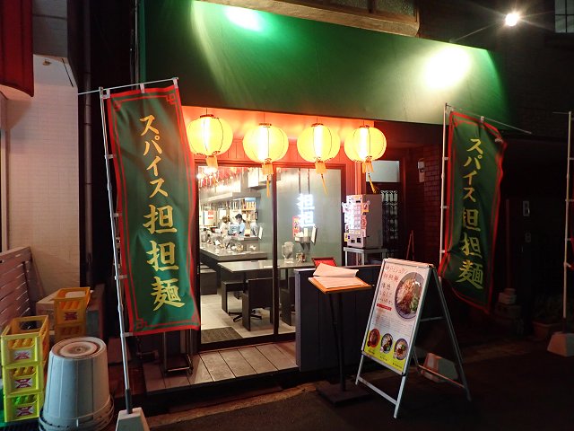 ENISHI{X