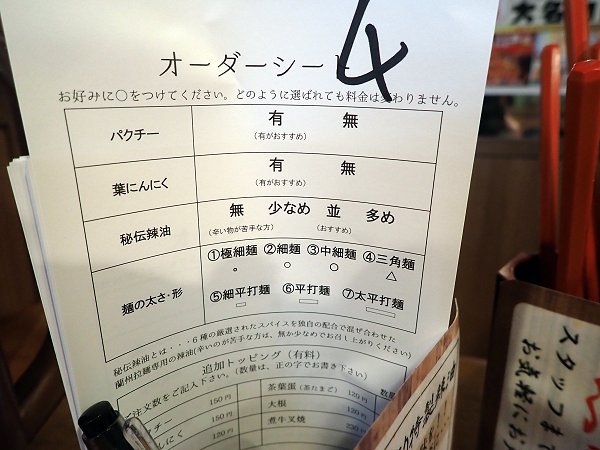 中国蘭州牛肉麺一天一面三宮センタープラザ店