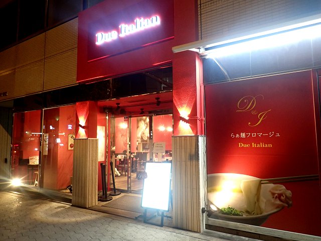 炟˃t}[W Due ItalianJlX