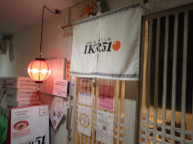 IKR51