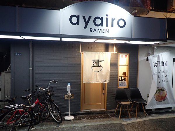 ayairo