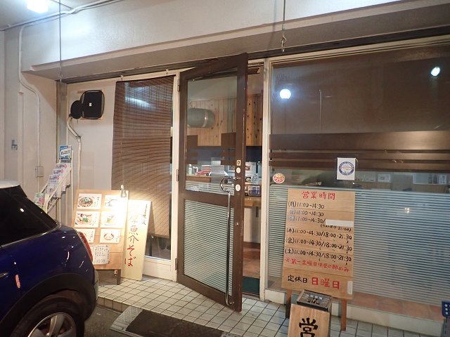 らどん小椋