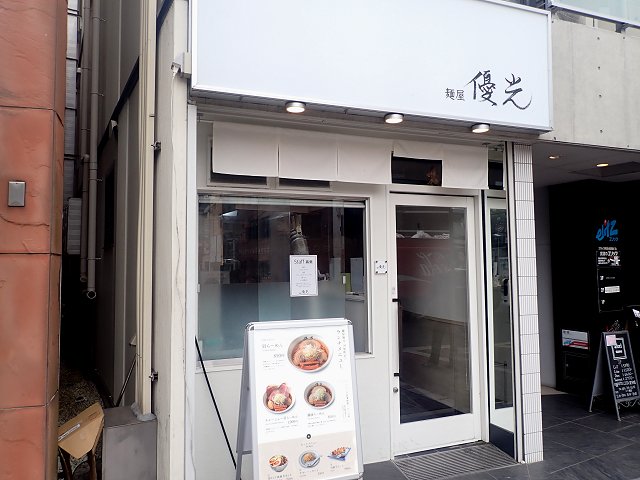 麺屋優光