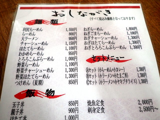 磯焼亭