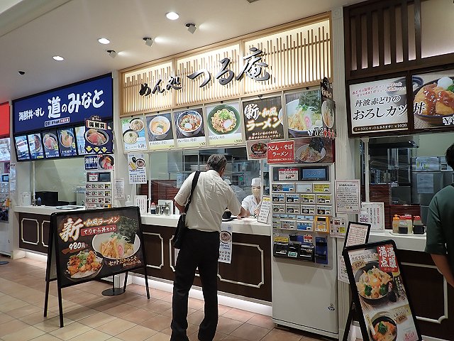めん処つる庵