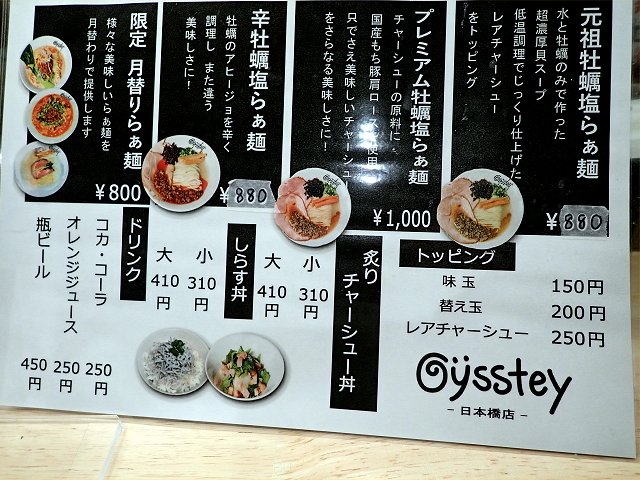 Oysstey{X