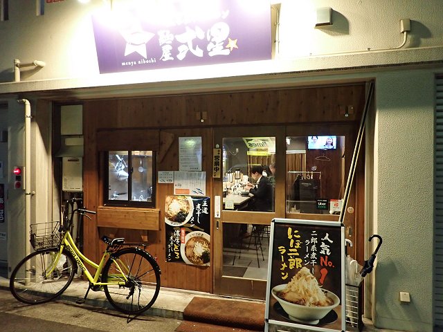 麺屋弍星 神戸三宮東店＠神戸市中央区