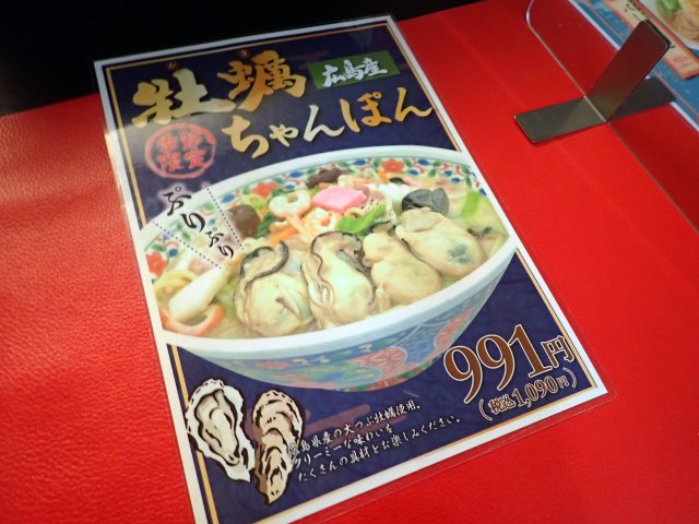 ナガサキの鐘豊中店