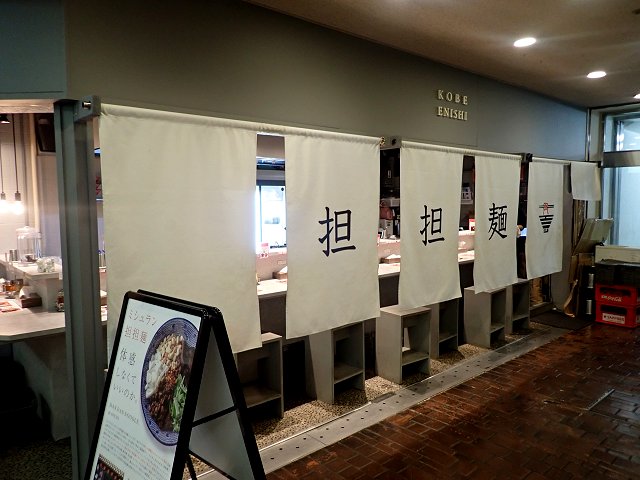 KOBE ENISHI O{