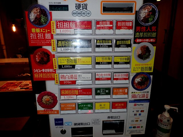 KOBE ENISHI O{