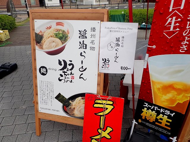 傤[߂ in FukuFes