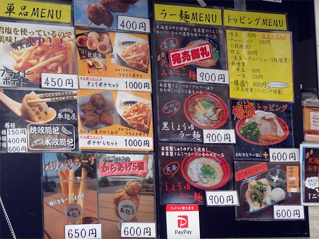 Ԗˉ in FukuFes