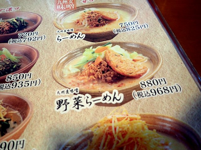 麺場田所商店東加古川店