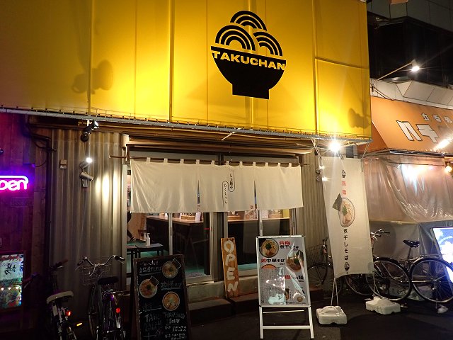 炟˂TAKUCHAN