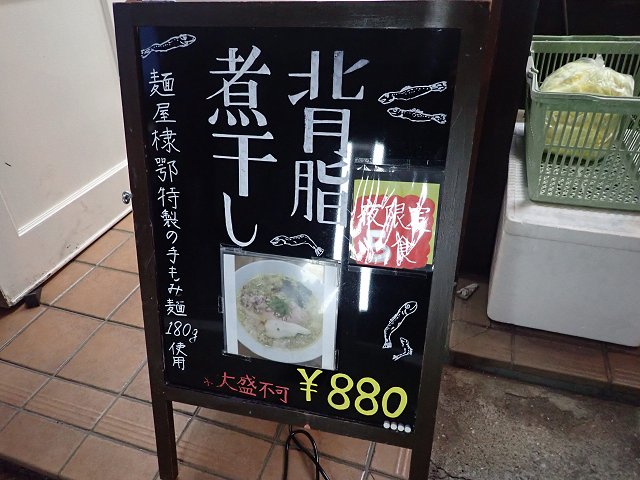 RAMEN TOMO