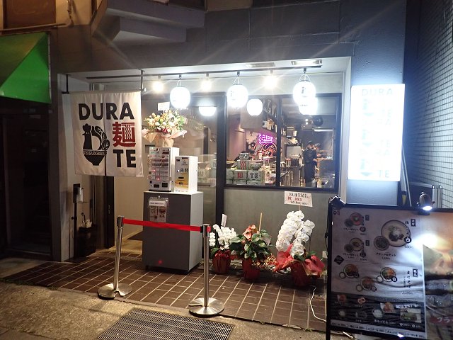 DURATE{X