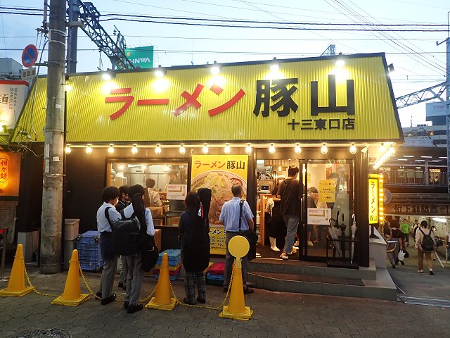 ラーメン豚山 十三東口店