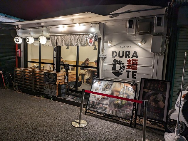 DURATE