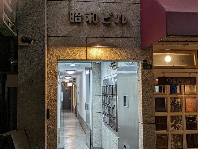 スープ料理タマキハル