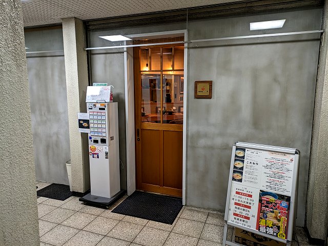 うまそうなラーメン屋