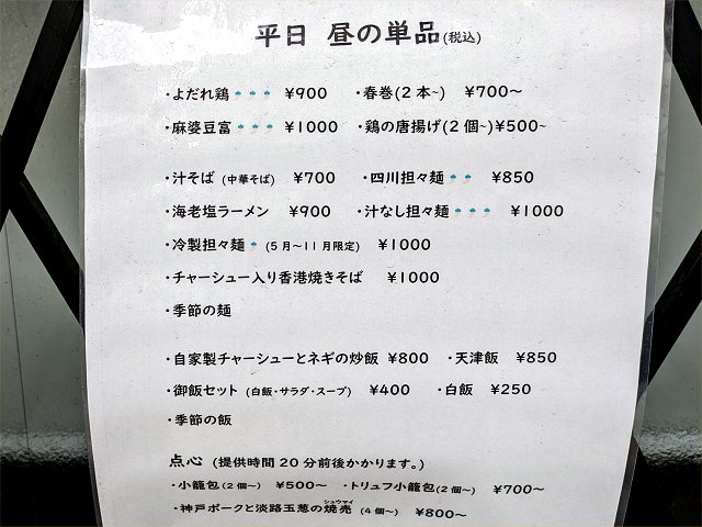 海月食堂