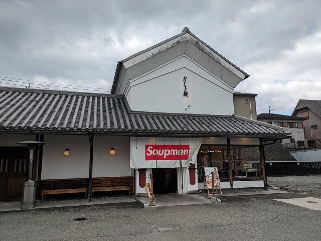 だしと麺