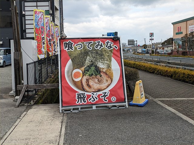 だしと麺