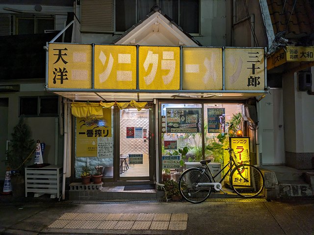 ���[�����O�\�Y