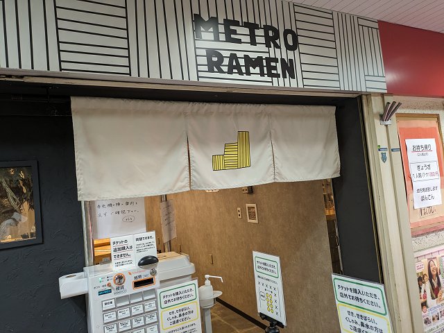 METRO RAMEN