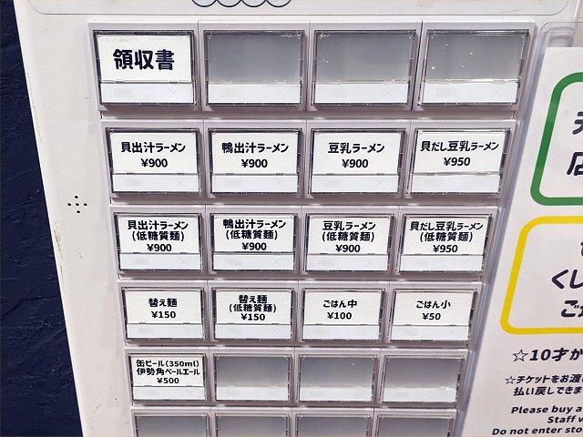 METRO RAMEN