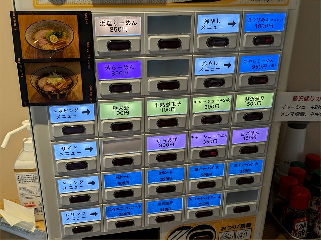 らーめん屋 山本麺吉