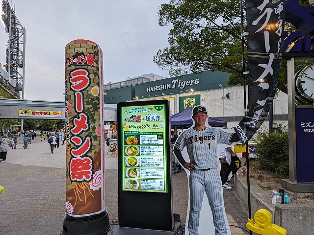 鳥取牛骨拉麺八起 甲子園ラーメン祭