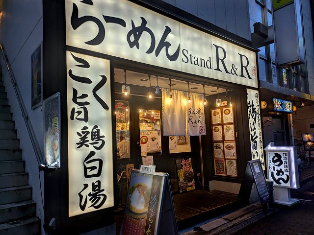 [߂StandR&R{X