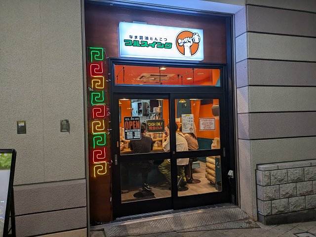 �Ȃ܏ݖ��Ƃ񂱂t���X�C���O