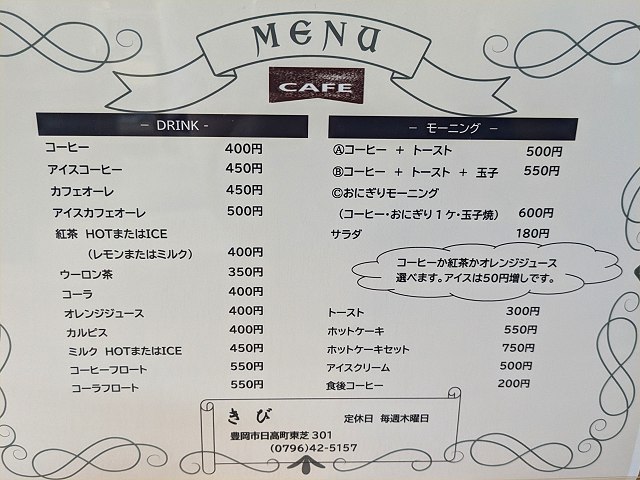 ���[�����E�R�[�q�[����