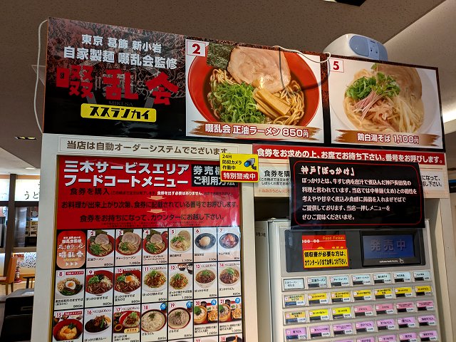 �O�؃T�[�r�X�G���A������t�[�h�R�[�i�[