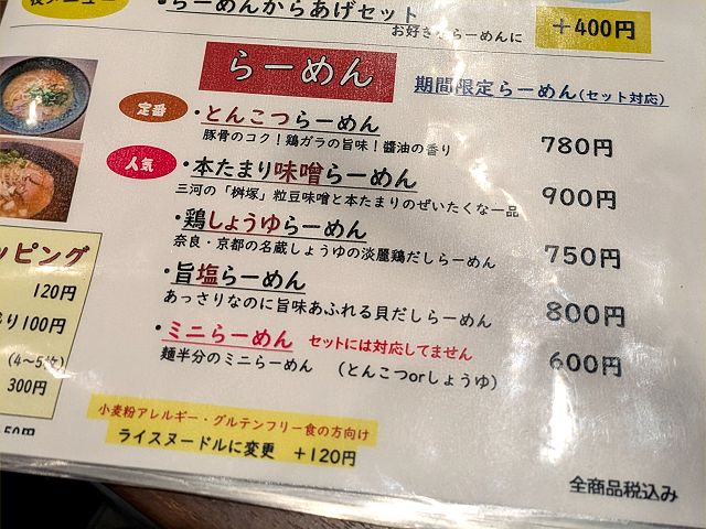 ごろちゃん餃子