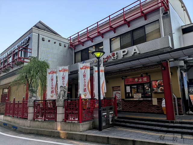 �C�㖾�� �y�P��